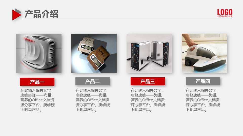 公司介绍 (19).pptx